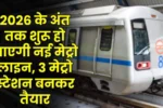 Delhi Metro News