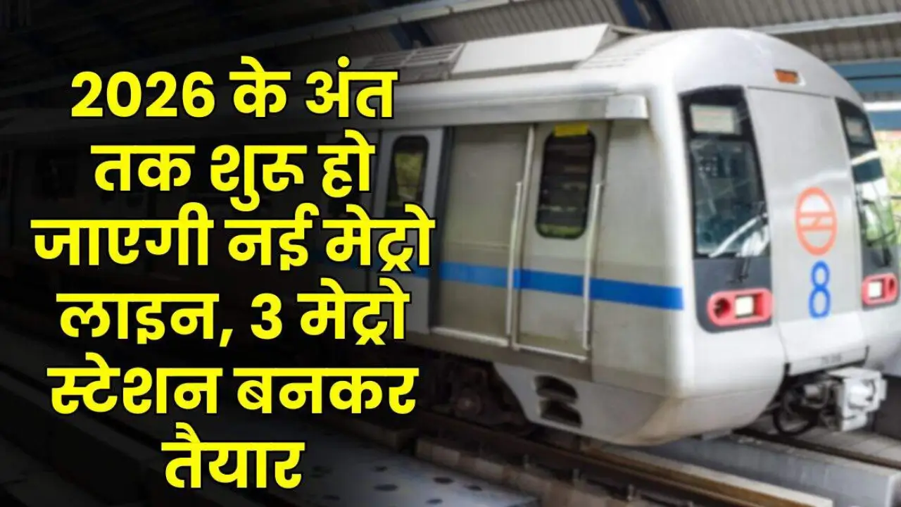 Delhi Metro News
