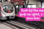 Delhi-Metro-Update-2025