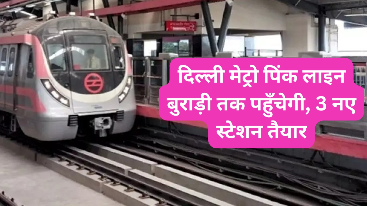 Delhi-Metro-Update-2025