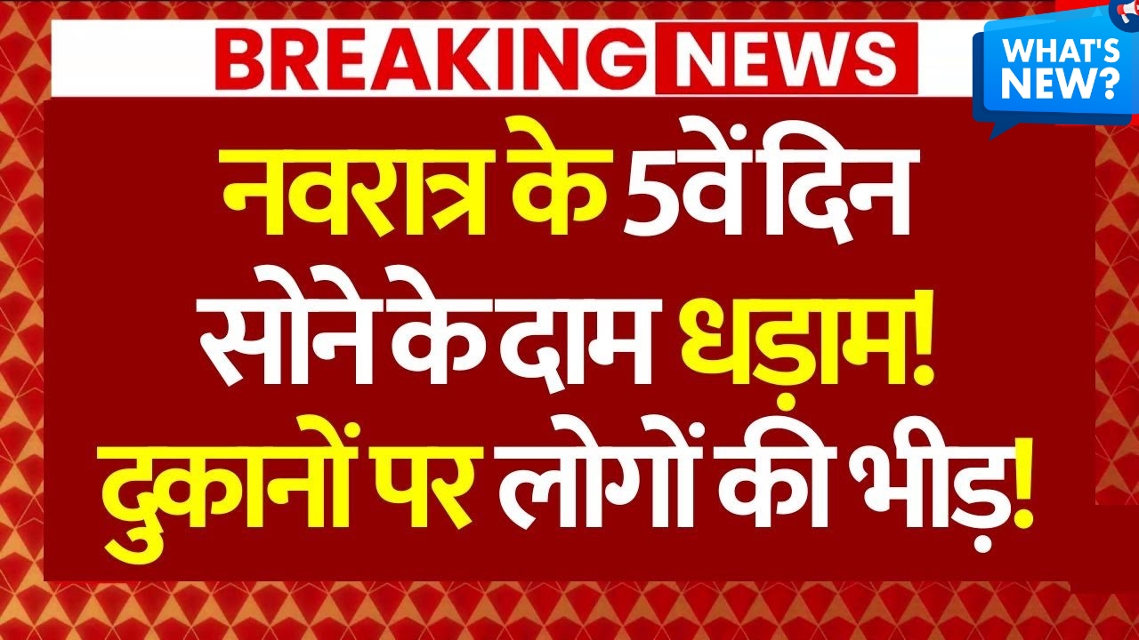 Gold Price News