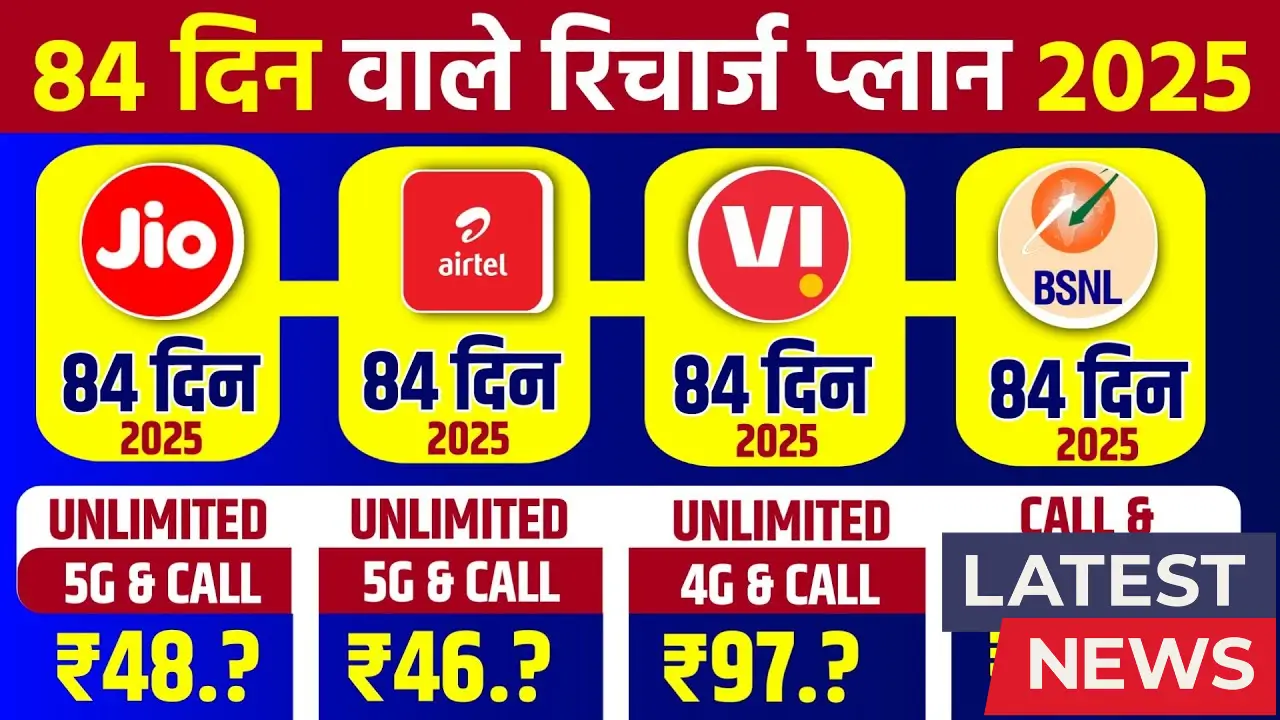 Jio 84 Days Recharge 2025