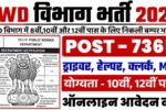 PWD New Vacancy 2025