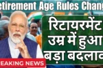 Retirement Age New Rule 2025