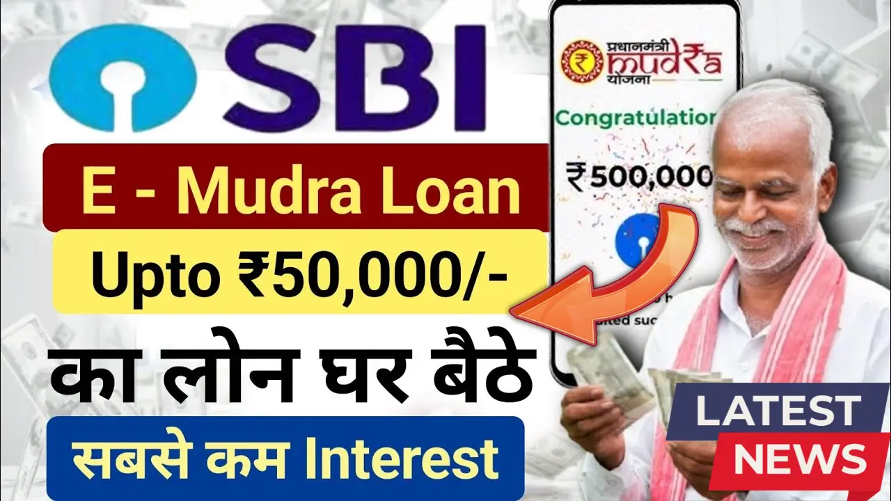 SBI Mudra Loan 2025