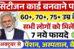 Senior citizens benefits 2025