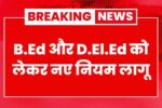 B.ed D.el.ed New Rules 2025