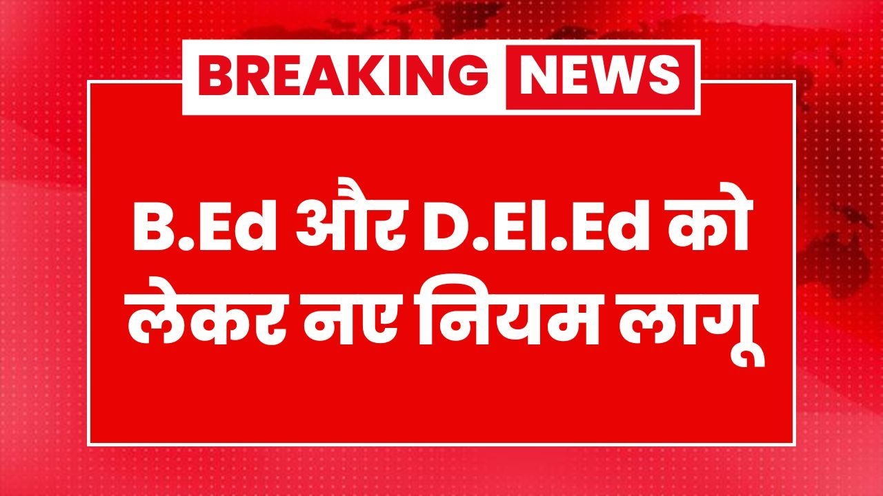 B.ed D.el.ed New Rules 2025