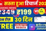 BSNL 199 Offer 2025