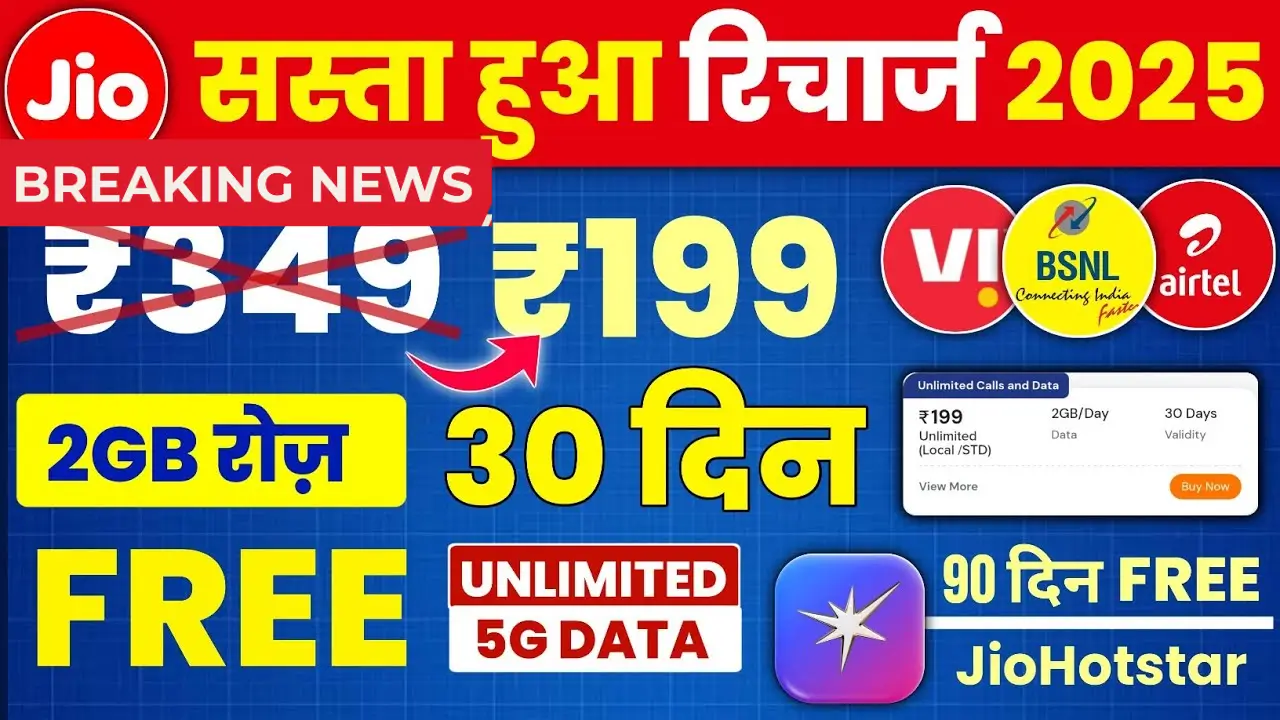 BSNL 199 Offer 2025