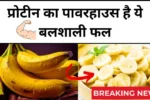 Banana Power 2025
