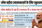 Bank Of Baroda Loan