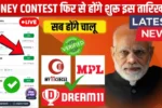 Dream11-Comeback-2025