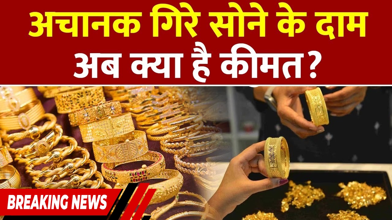 Gold Price Today