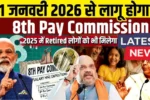 Grade Pay 2025