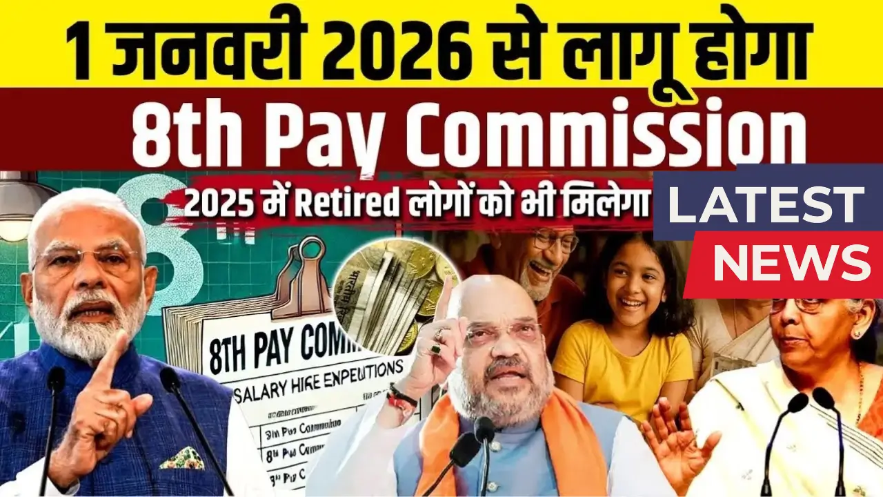 Grade Pay 2025