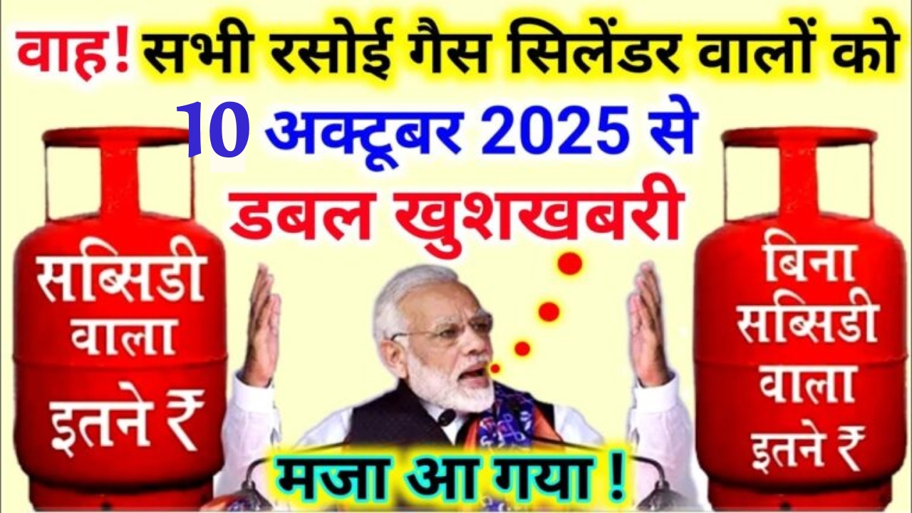LPG Gas Cylinder New Rules 2025