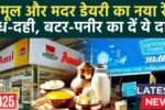 Milk-and-Butter-New Price