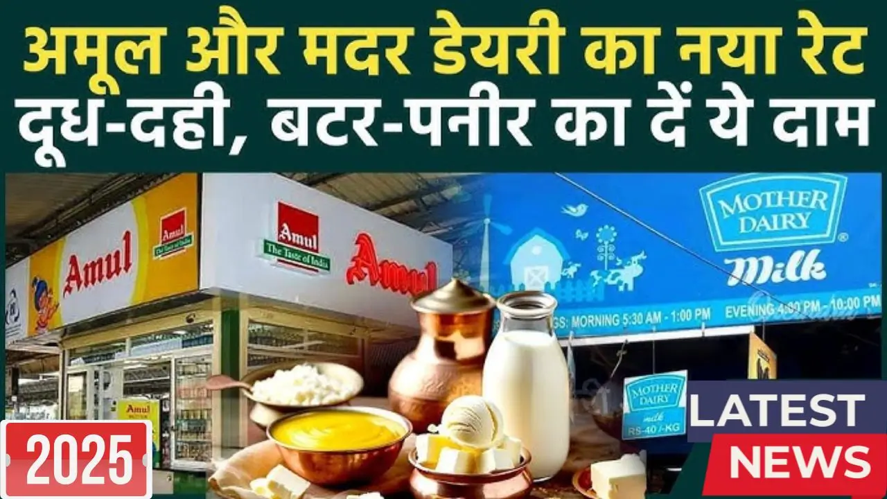 Milk-and-Butter-New Price