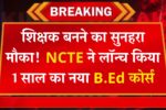 NCTE One Year B.Ed Course