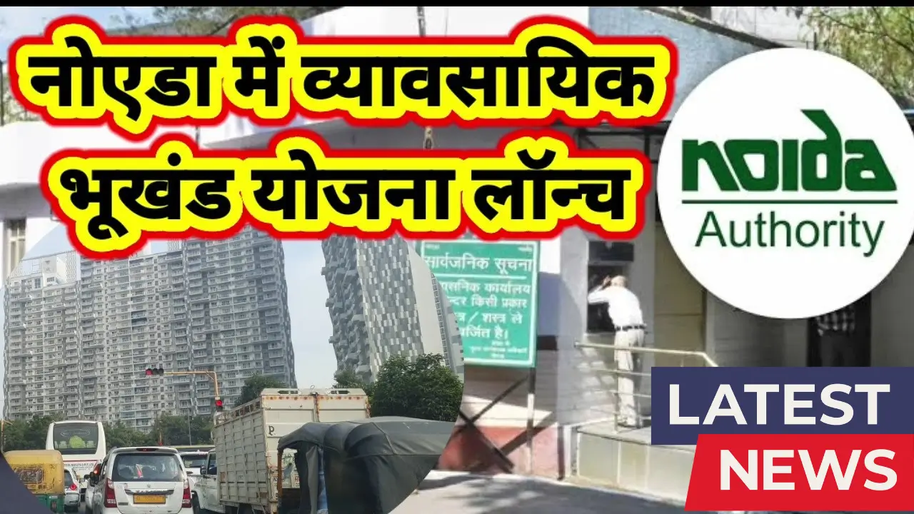 Noida Authority Housing Scheme 2025