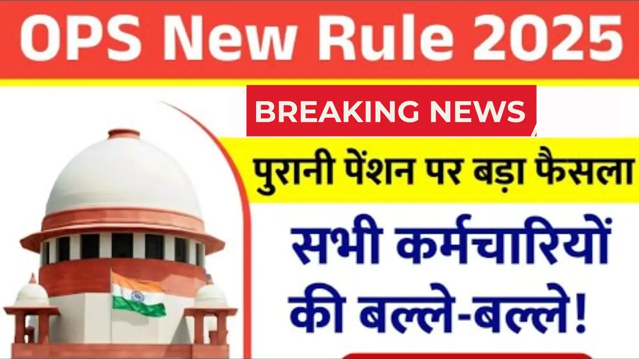 Old Pension Scheme 2025