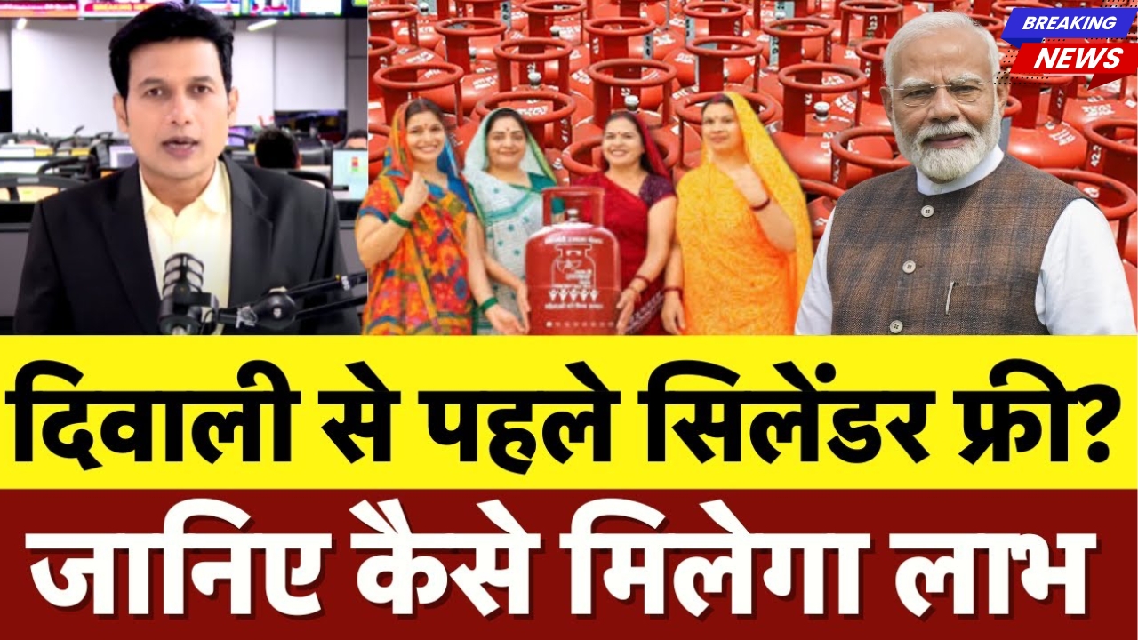 Pradhan Mantri Ujjwala Yojana 2025