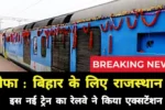 Railway Gift Before Diwali 2025