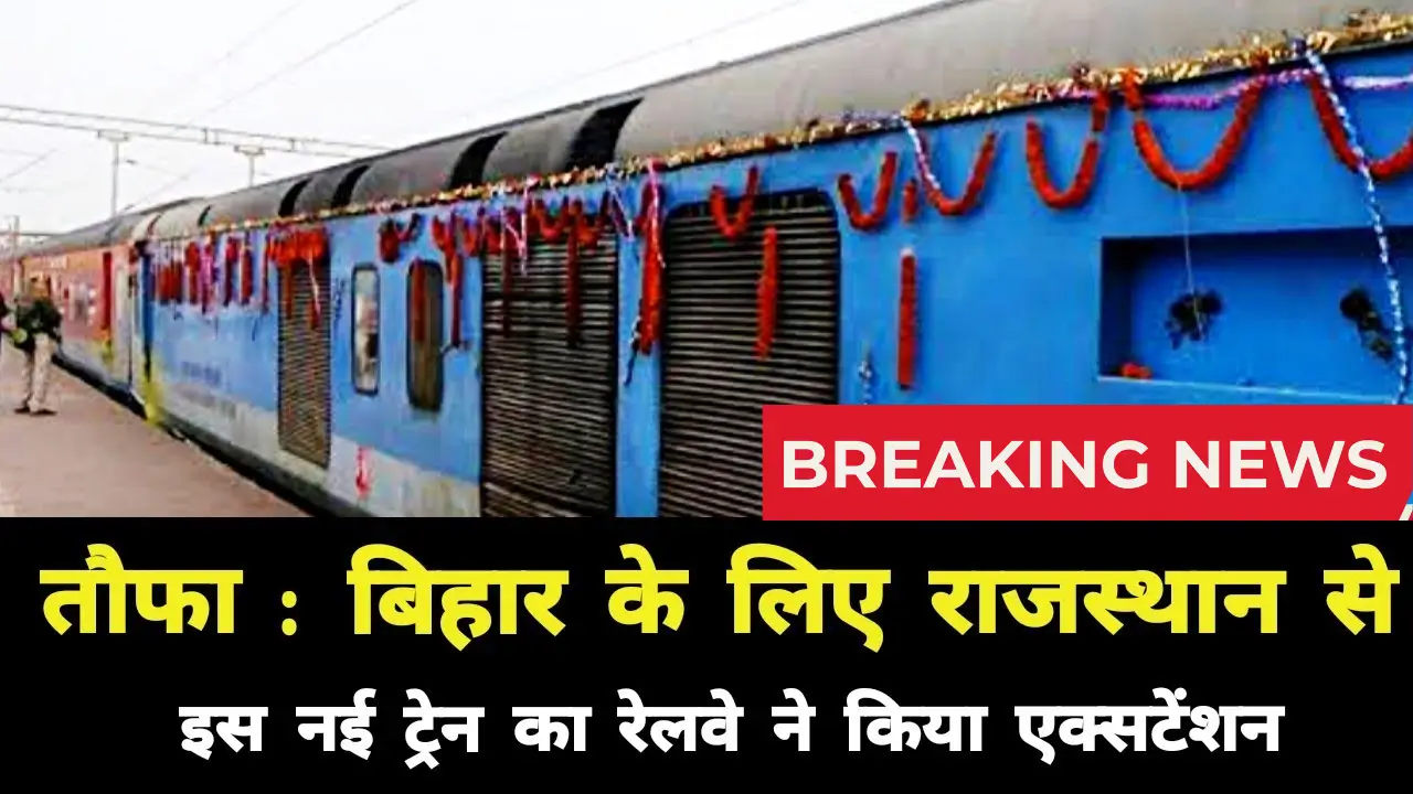 Railway Gift Before Diwali 2025